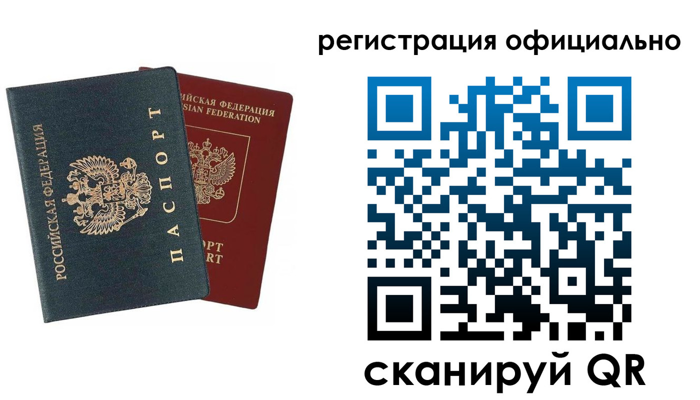 временная регистрация надежно в Слободской