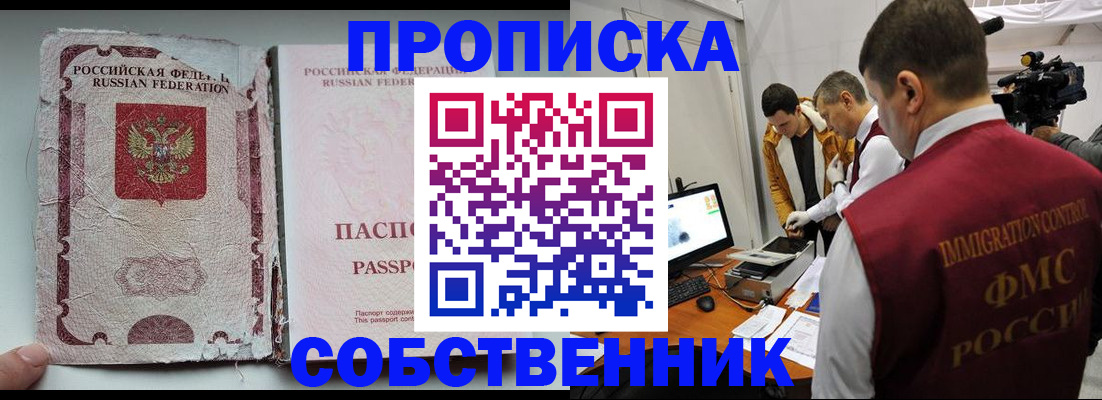 прописка для школы в Слободской