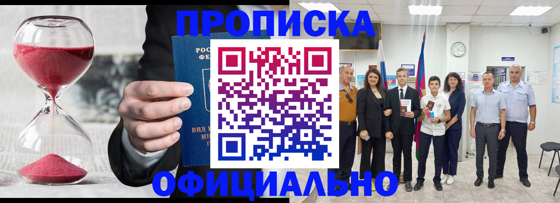 прописка гарантия в Слободской